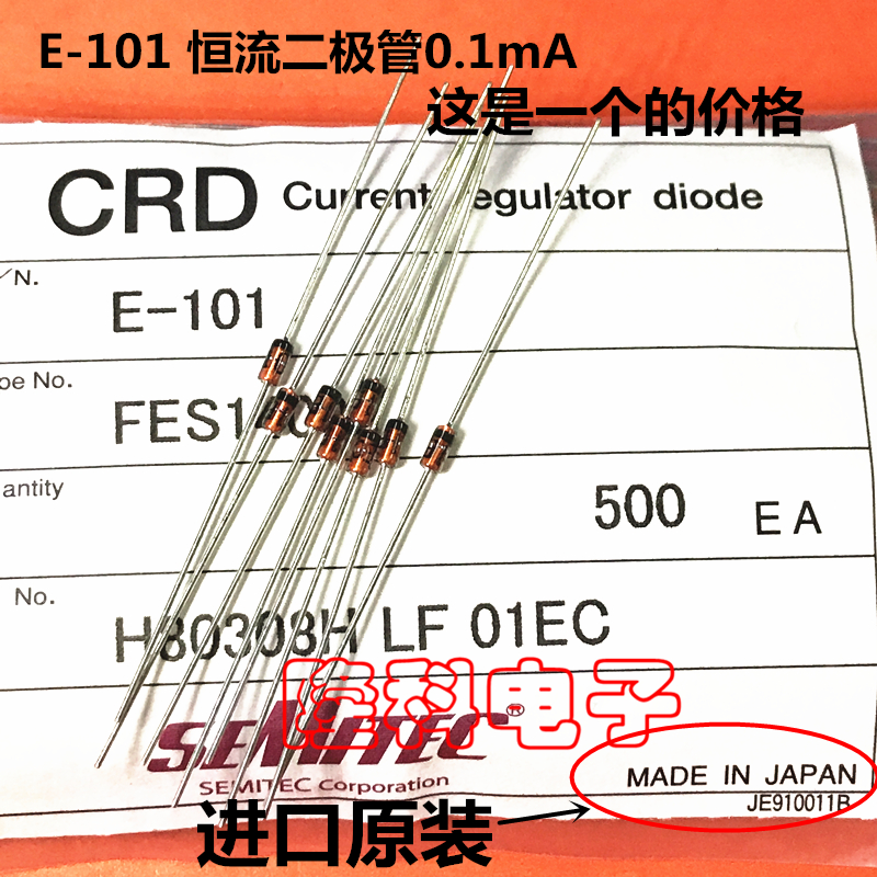E-101限流0.1mA恒流二极管 日本进口CRD石塚E101仪器仪表传感器用