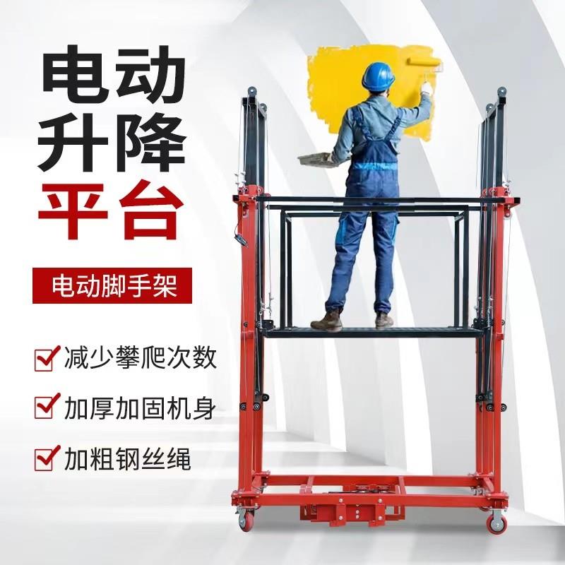 新型家用多功能提升机电