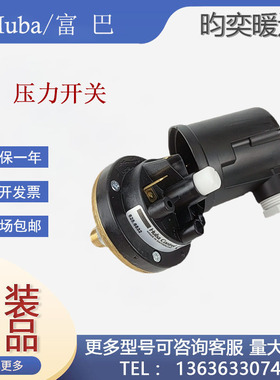 瑞士原装HubaControl富巴625系列真空液位控制器625.6532压力开关