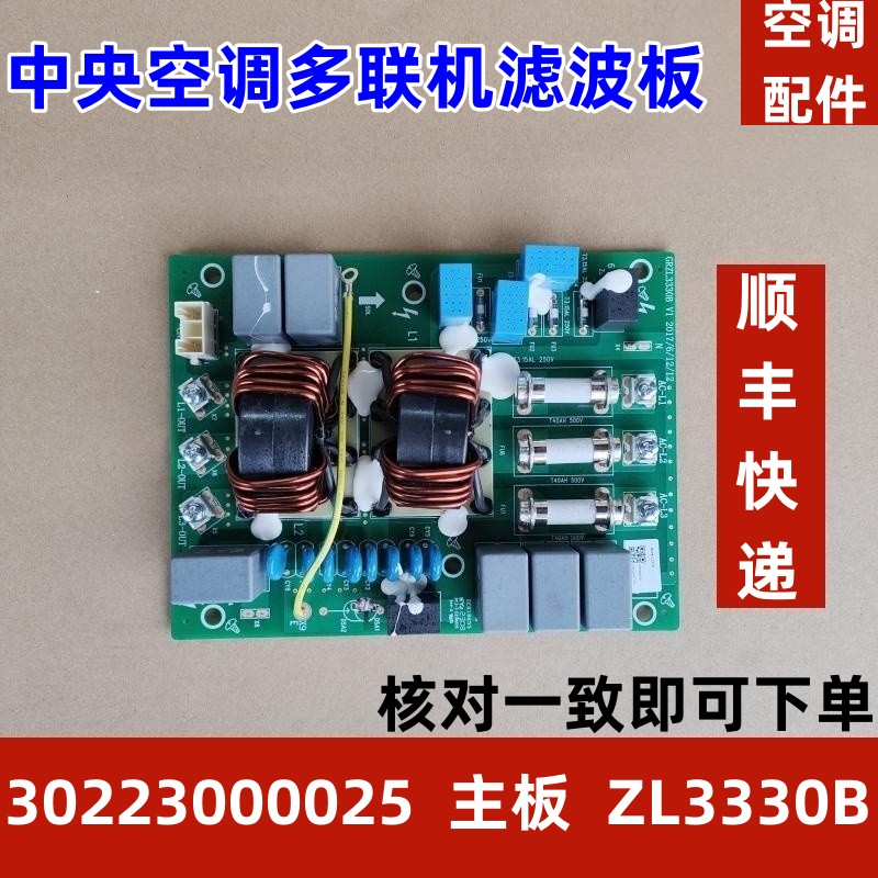 适用于格力空调多联机外