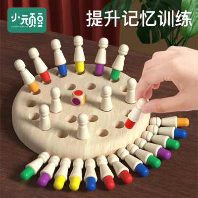 幼儿童记忆棋宝专注力颜