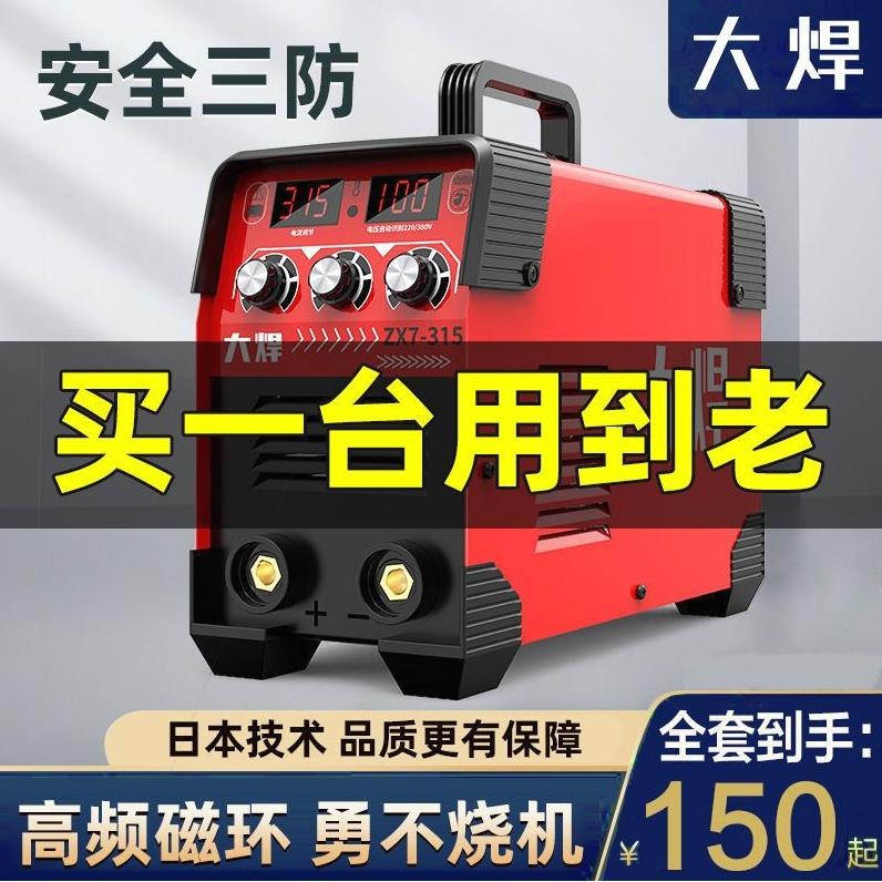 德国进口大焊电机家用小