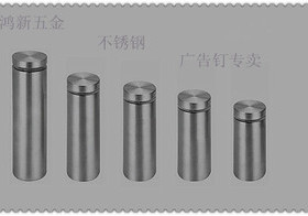 不锈钢广告钉 19x30mm 装饰钉 固定件 广告牌加长丝牙25mm