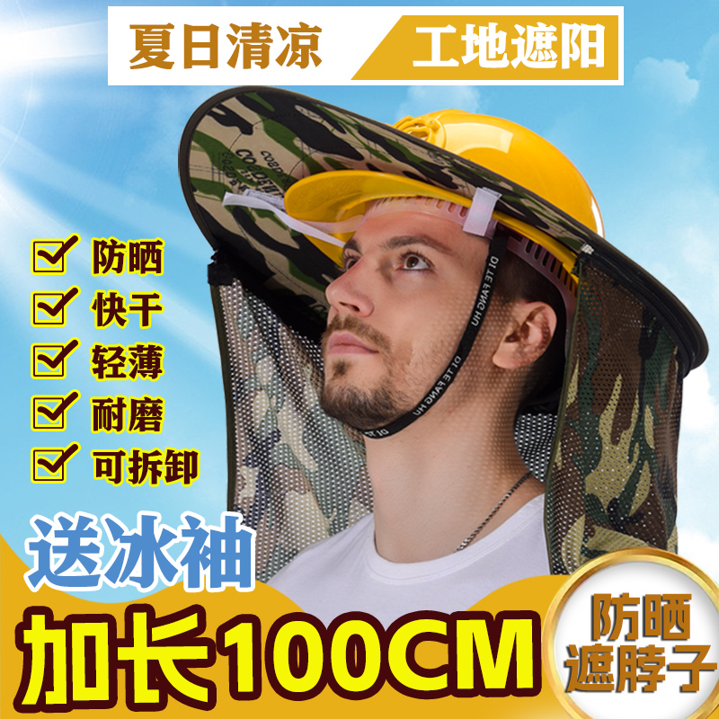 工地头盔安全帽防晒遮阳工作帽男款工作安全帽上的遮阳帽太阳风扇