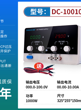 可调直流稳压电源DC-10010D 0-100V 0-10A电镀电解实验充电电源