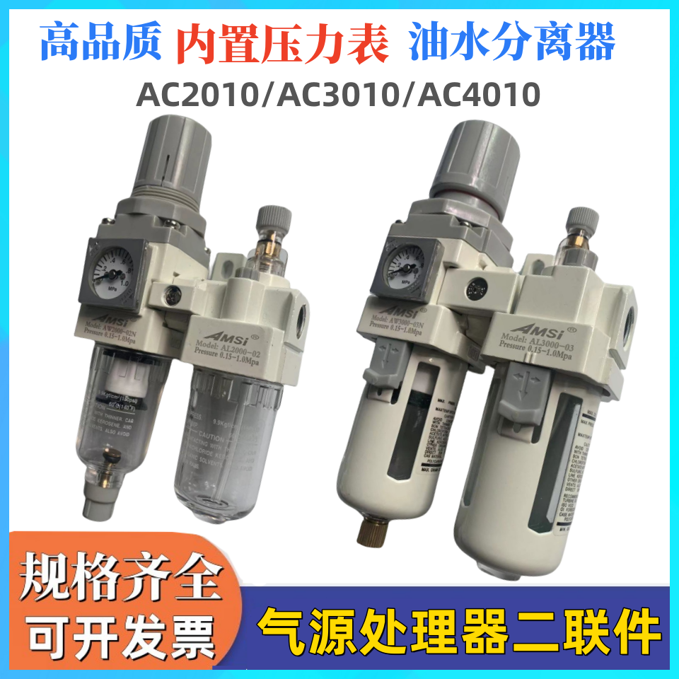 气源处理器内置压力表油