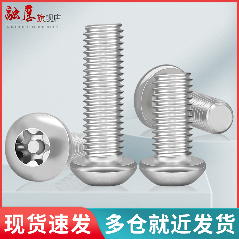 不锈钢圆头梅花带针防盗