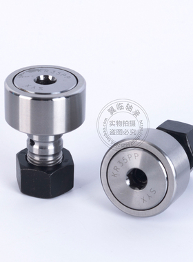 SYX上海永星螺栓型滚轮滚针轴承KR/CF40 47 52 62 72 80 85 90