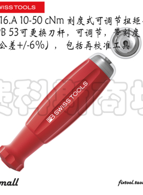 瑞士PB Swiss Tools PB 8316.A 10-50 cNm刻度式可调节扭矩手柄