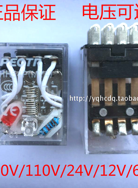普正中间继电器HH54P/MY4N-J AC220V/DC24V DC12V电磁继电器14脚