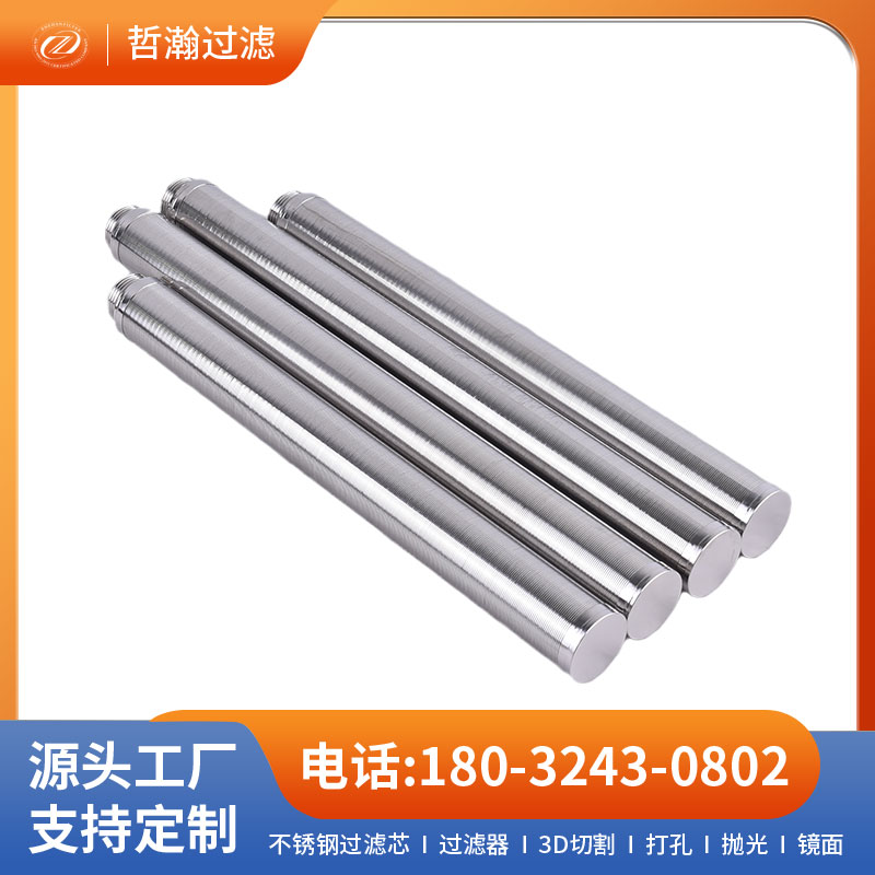 不锈钢绕丝筛管楔形网树