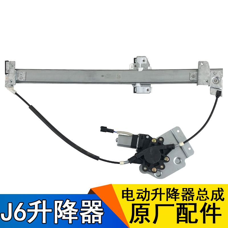 适用解放配件玻璃升降器