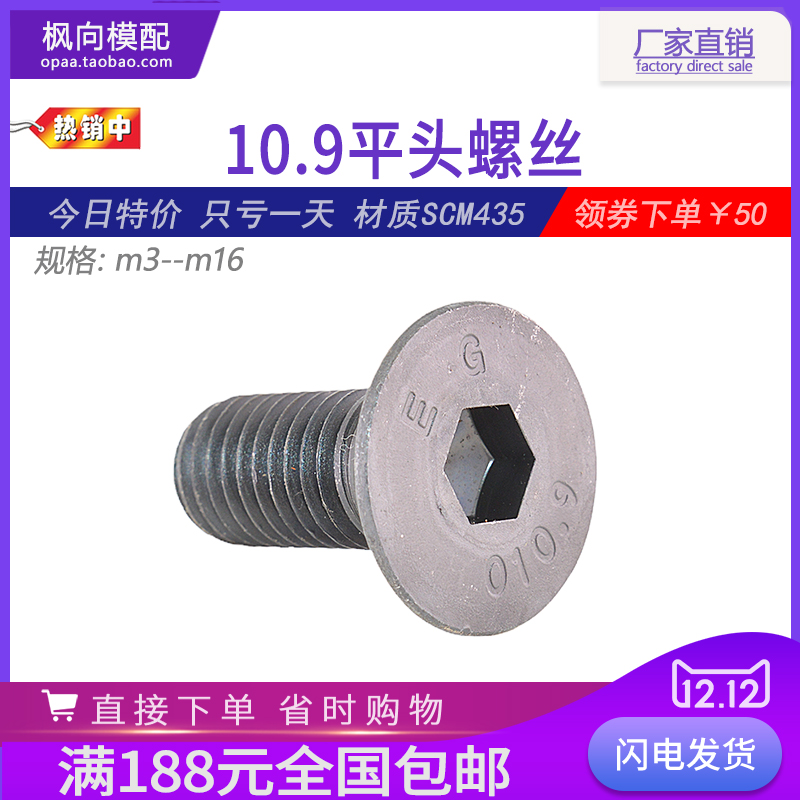 平杯螺丝头内六角沉级高