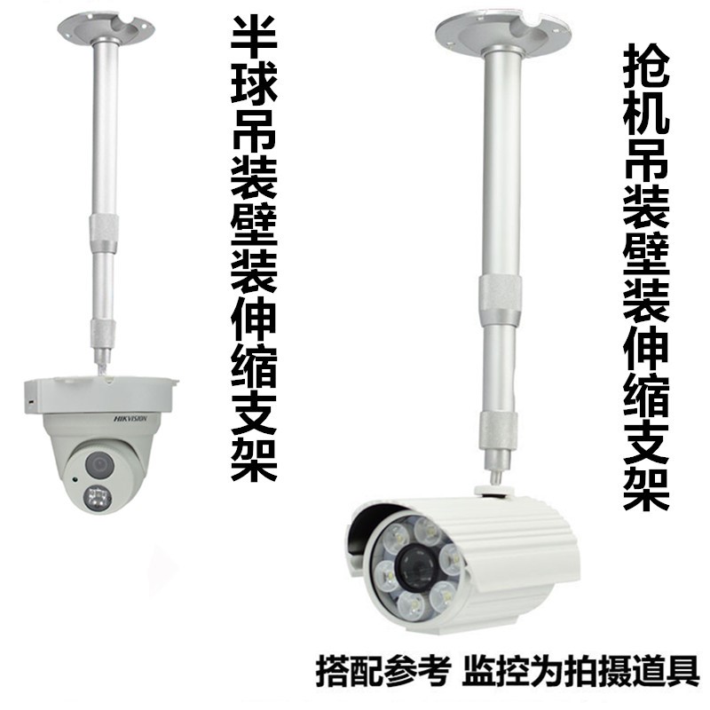 米监控伸缩吊装支架铝合