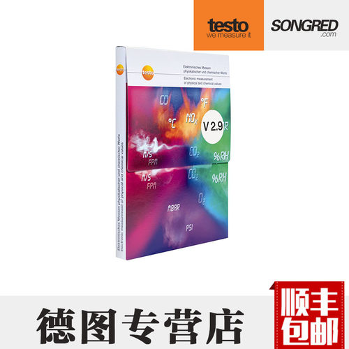 德国德图testo330/testo330 LL 电脑软件 Easyheat PC 操作软件