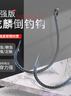 路亚倒钓钩8003泥鳅翘嘴专用钩麒麟钩筏钓极细鱼钩溪流正品鲈鱼钩