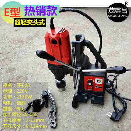 打孔机小型电动钻孔机器开孔机消防管道大功率轻型开孔器钻头包邮
