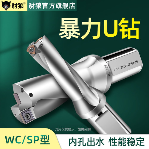 U钻刀杆喷水钻暴力钻WC19 19.5 20 20.5 21 21.5 22 22.5 23 23.5