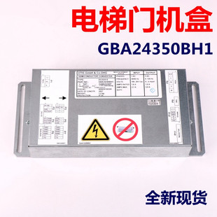 GBA24350BH1适用于奥 E门机变频器门机控制器盒 斯otis电梯DCSS5