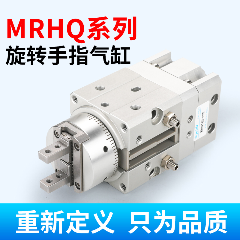 SMC旋转手指气缸摆动带夹具夹紧气爪MRHQ10D/16D-90S/180度