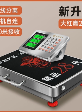 德国进口大红鹰无线秤150kg电子秤台秤300公斤手提分离式台称600k