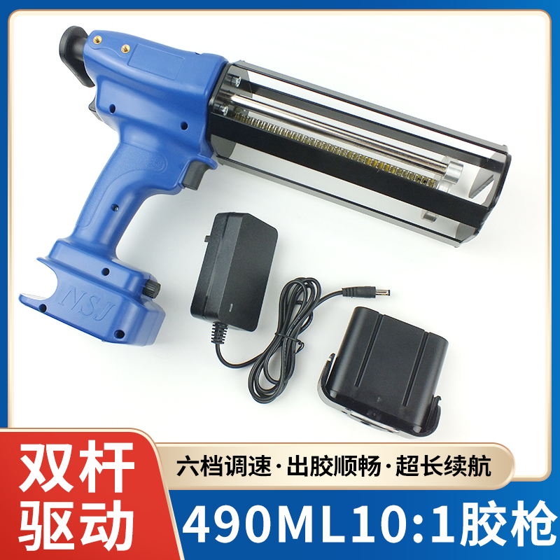 490ml电动AB胶枪全自动美缝打胶枪省力填缝电动工具打胶神器10比1