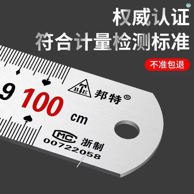 德国精工不锈钢尺米直加