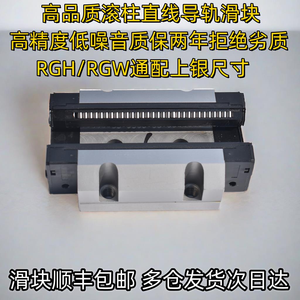 高精度滚柱直线导轨滑块