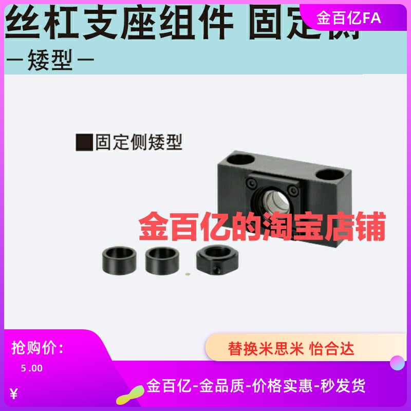 丝杠E-TLK10-BUV12 BSV6 8S BUVM10S TLF15 20丝杆支撑座LEB65/75