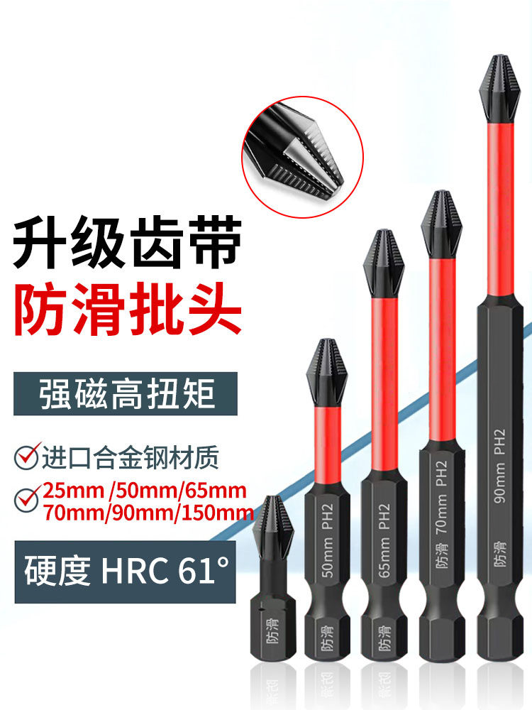 德国品质防滑冲击十字电动螺丝刀批头强磁钨钢六角套装高硬度加长