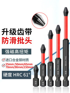 德国品质防滑冲击十字电动螺丝刀批头强磁钨钢六角套装高硬度加长