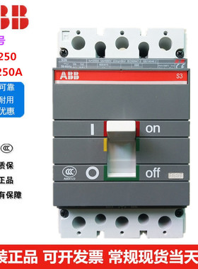 正品ABB塑壳断路器S3N250 3P 4P R160A200A250A三相空开 假一赔十