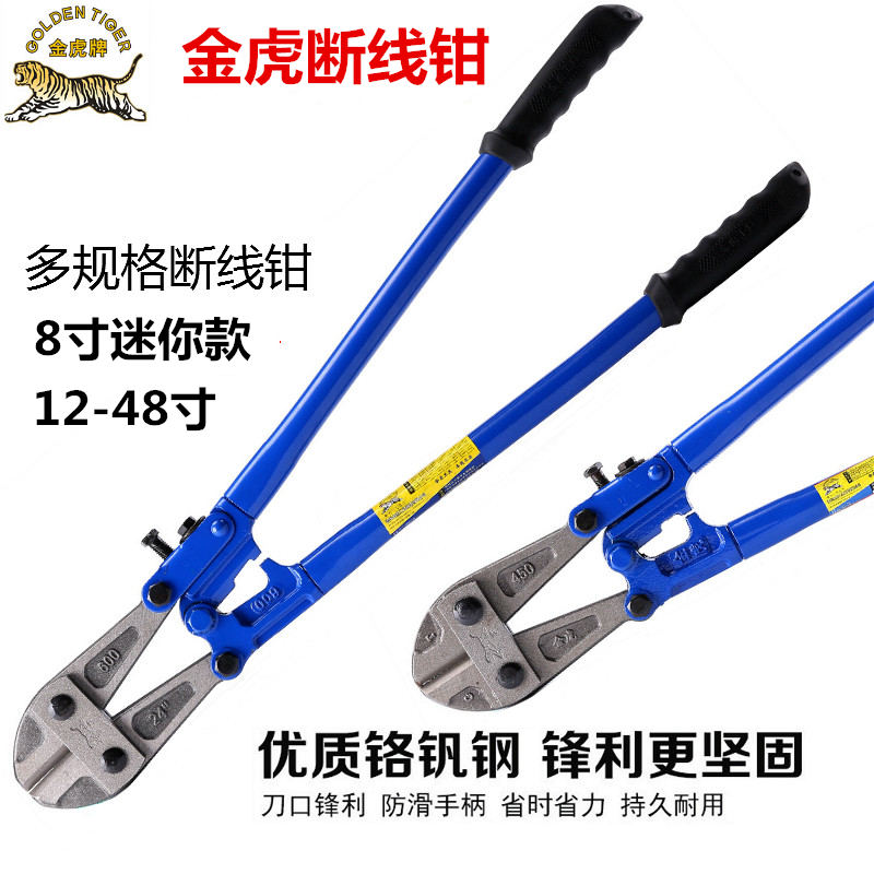 金虎手动断线钳铁丝剪钢