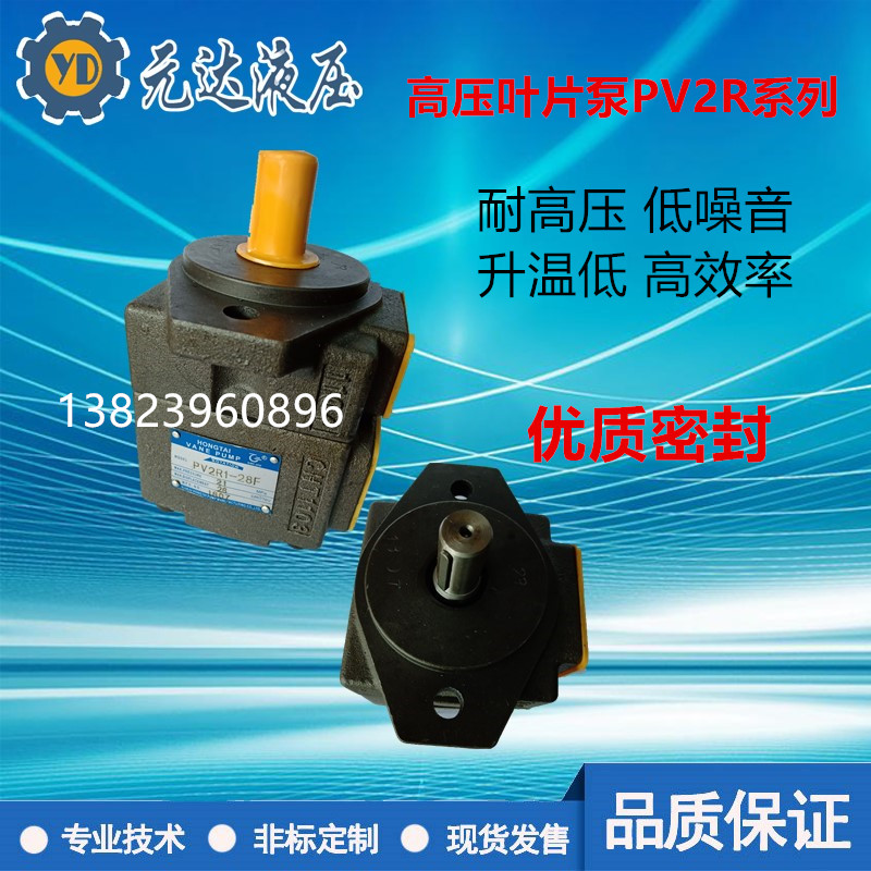 高压定量叶片泵 PV2R3-94-F-RPV2R3-76-FRPV2R3-116-F-RPV2R3-125