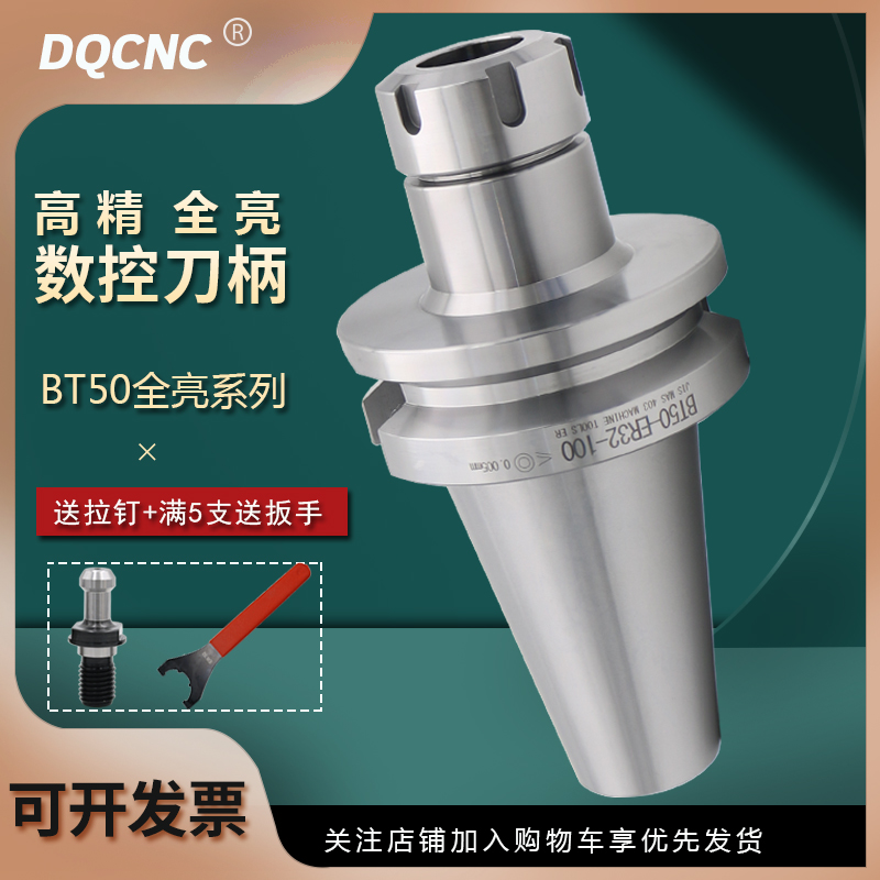 高精数控刀柄bt50er32er25er20-100150200刀柄套BT50铣刀柄刀杆