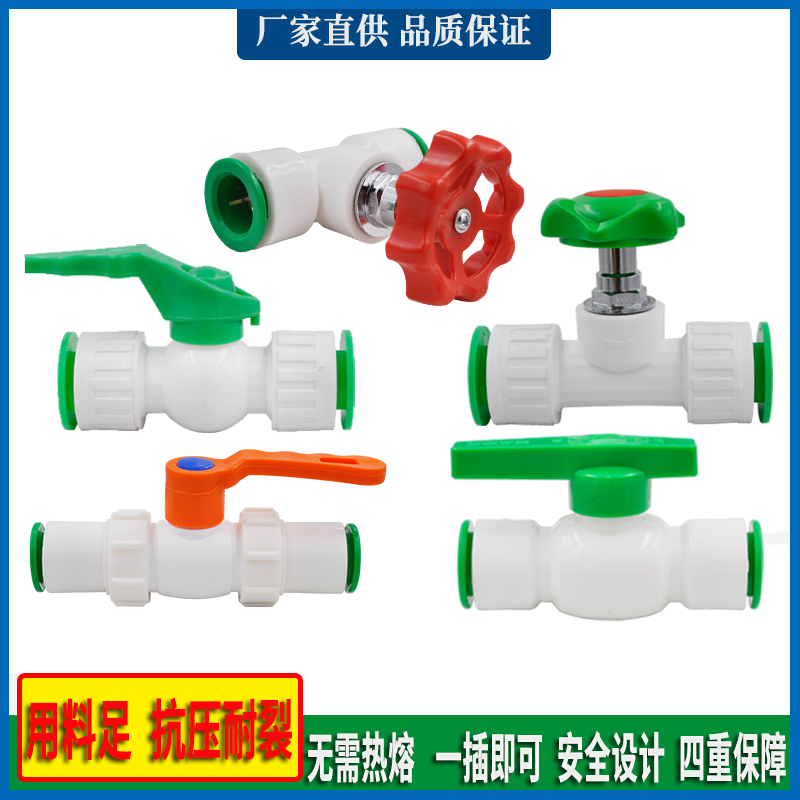 快接球阀分截止水管开关