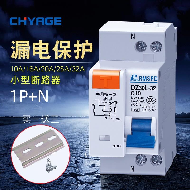 家用小型漏电保护器空气