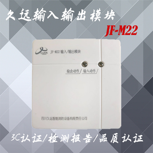 久远模块 M22智能型输入输出模块 久远输入输出模块 久远JF