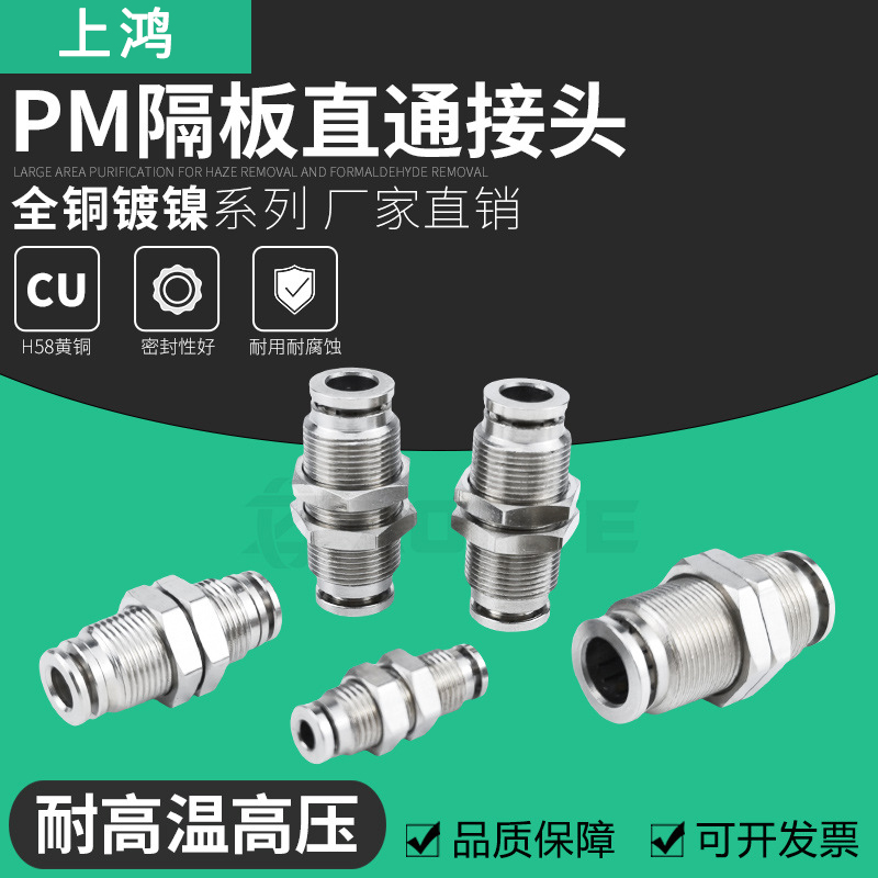 气动管接头高温压耐腐蚀