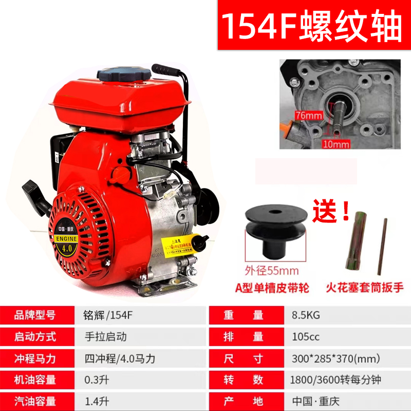 小型汽油机打谷四冲程绞