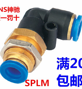 SNS神驰隔板气管直角穿板夹板接弯头PLM/SPLM 4 6 8 10 12 14 16