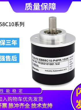 宜科型旋转编码器EB58C10-H4PR/P4PR/HI6PR/N4PR/L5YR/AR-1024