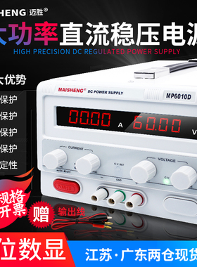 迈胜大功率可调直流稳压电源15V50A100V10A120V5A150V3A200V300V1