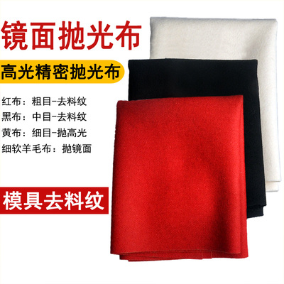 羊毛抛光布文玩红绒片玉