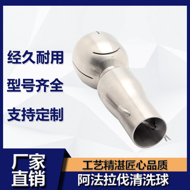 316L CIP旋转式快装清洗球阿法拉伐卫生级洗罐器不锈钢插销 clamp,搬运/仓储/物流设备,其他起重搬运设备,淘宝优惠券,粉丝福利购,淘宝优惠卷