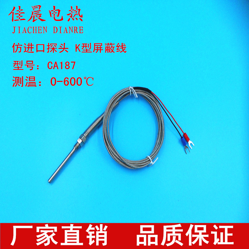 CA187仿进口探头K型热电偶 WZP291pt100温度传感器带螺纹不可弯曲