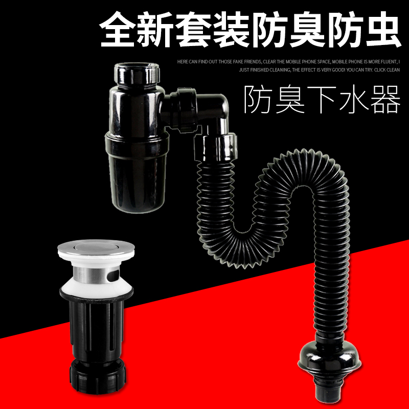 家用面盆洗手盆下水器排水管套装洗漱台盆下水管地排墙排防臭配件