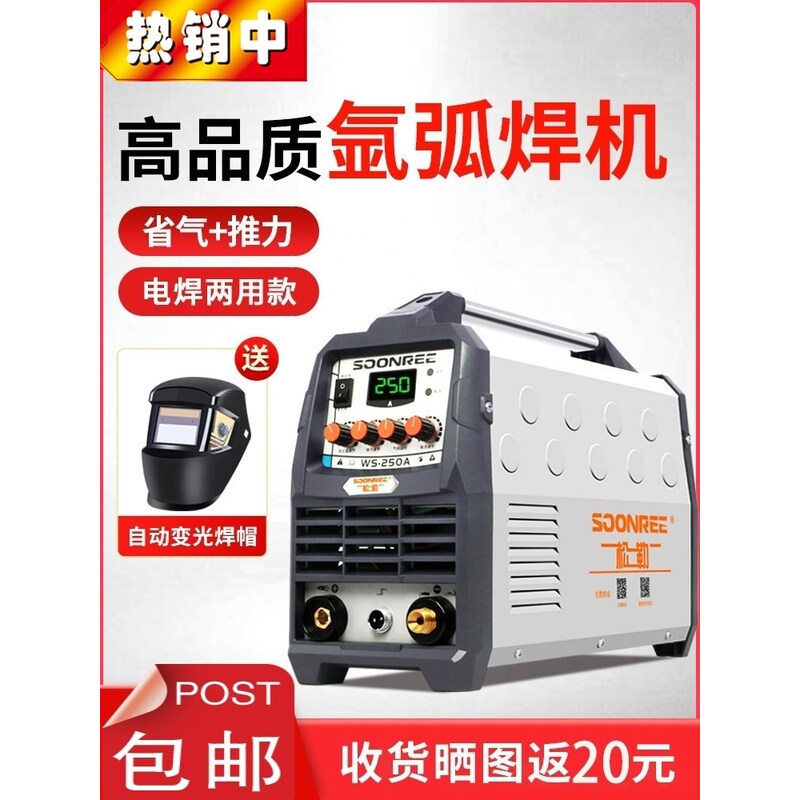 松勒氩弧焊机亚孤焊机逆家用小型万能220V两用工业级雅虎焊机冷焊
