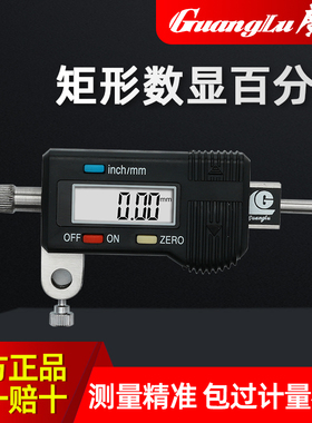 广陆矩形大量程横式数显百分表0-10-20-30-50-100mm横式指示表