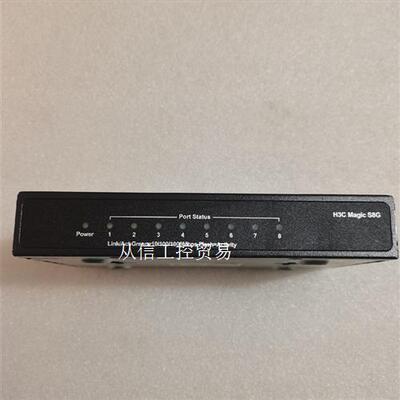 华三(H3C) h3c Magic  S8G-U 8端口钢壳